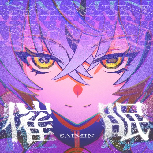 SAIMIN