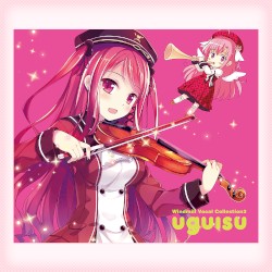 Windmill Vocal Collection3 uguisu