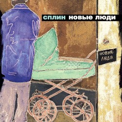 Novye lyudi
