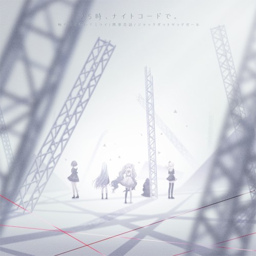 Kuyamu to Kaite Mirai/Keitai Renwa/Jackpot Sad Girl