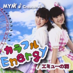 カラフルEnergy / エミューの羽