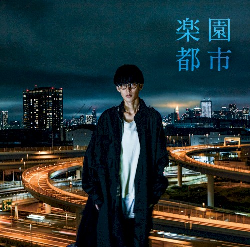 Rakuen Toshi