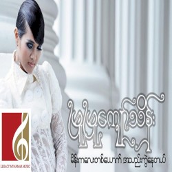 မိန်းကလေးတစ်ယောက်အသည်းကွဲနေတယ်