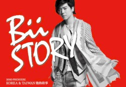 Bii Story