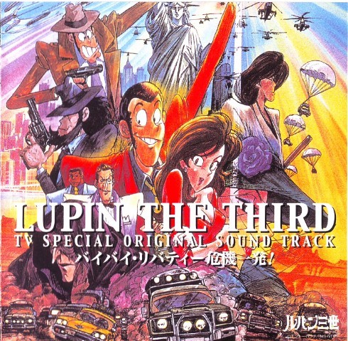 LUPIN THE THIRD TV SPECIAL ORIGINAL SOUND TRACK Bye Bye, Lady Liberty
