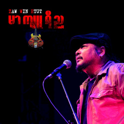မာကျူရီည