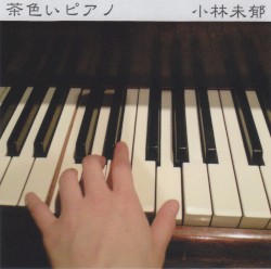 茶色いピアノ