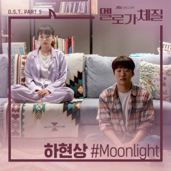 Be Melodramatic (Original Television Soundtrack), Pt. 5 - Single