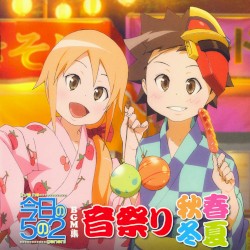今日の5の2 BGM集 音祭り～春夏秋冬～