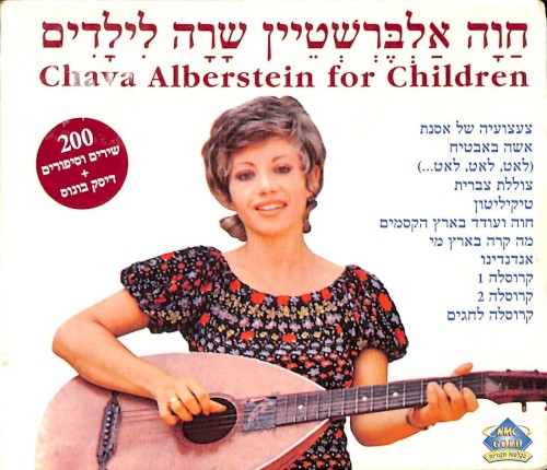 שרה לילדים