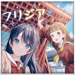 フリジア