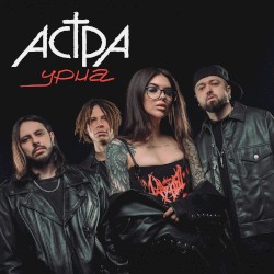урна