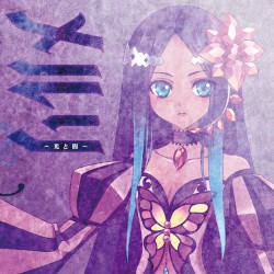 メルリ～光と闇～