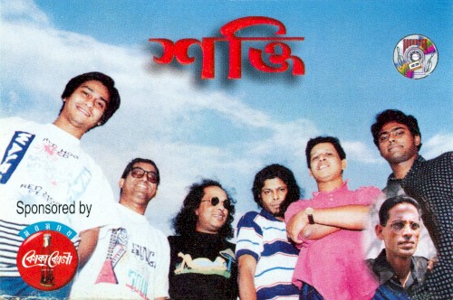 শক্তি