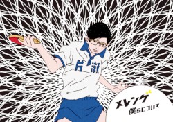 僕らについて