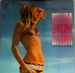 Drum Drum Drum - Aisuru Yue Ni Zangeshite