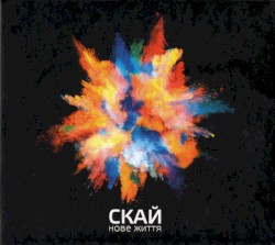 Нове Життя
