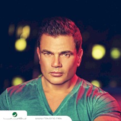 Shoft El Ayam شفت الأيام