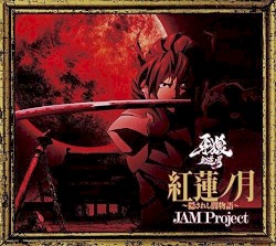 紅蓮ノ月～隠されし闇物語～