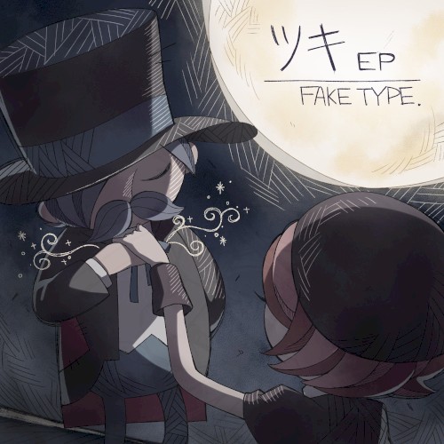 ツキ EP