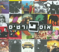אוספורטיס