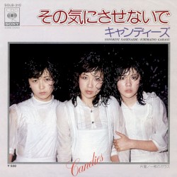 その気にさせないで