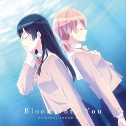 TVアニメ「やがて君になる」オリジナルサウンドトラック