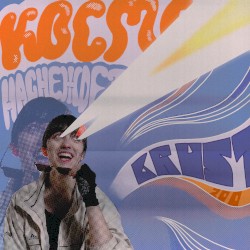 Космос нас не ждёт