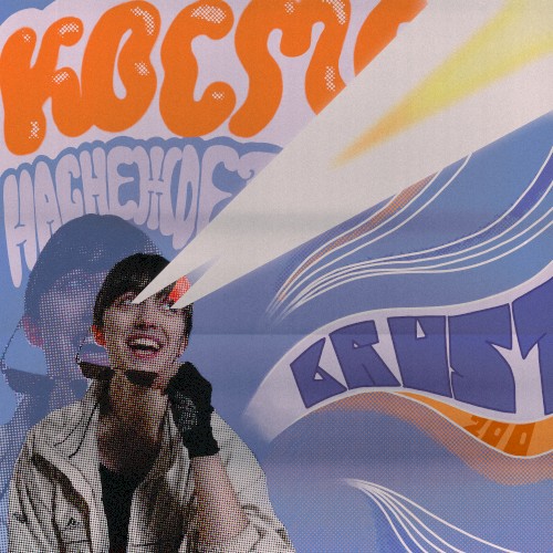 Космос нас не ждёт