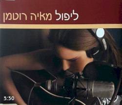 ליפול