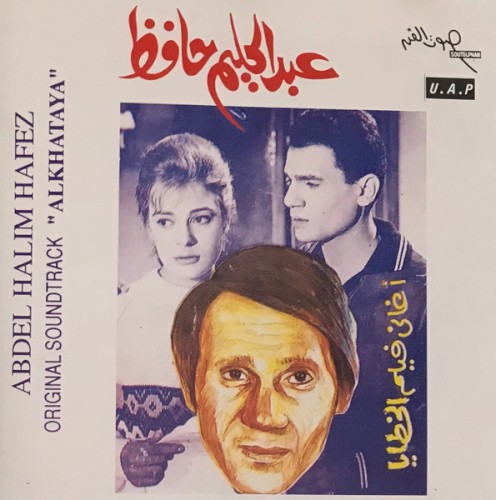 أغاني فيلم الخطايا