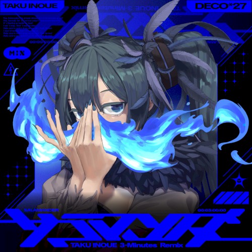 サラマンダー (TAKU INOUE 3-Minutes remix)