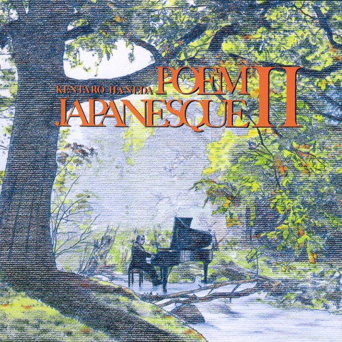 ポエム・ジャパネスクII
