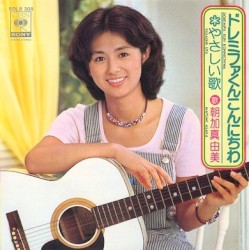 ドレミファくんこんにちわ