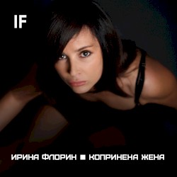 Копринена жена