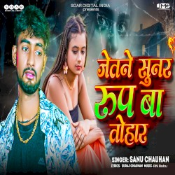 Jetane Sunar Roop Ba Tohar