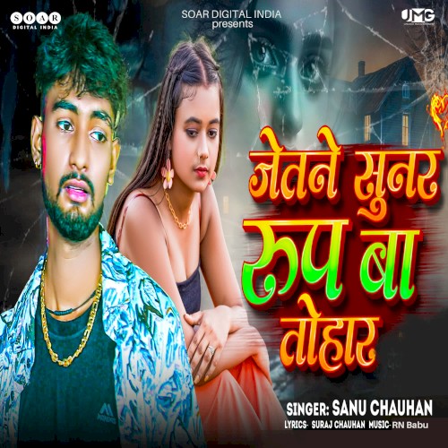 Jetane Sunar Roop Ba Tohar