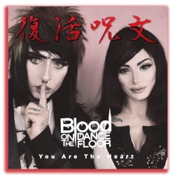 復活呪文 You Are The Heart