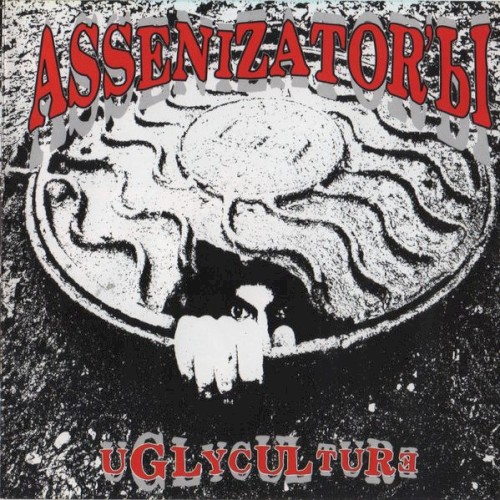 Uglyculture