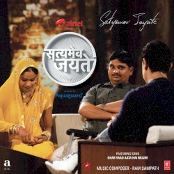 Ghar Yaad Aata Hai Mujhe (From “Satyamev Jayate “)