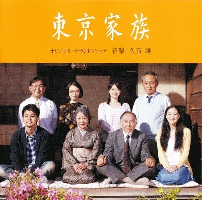 Tokyo Kazoku Original Soundtrack