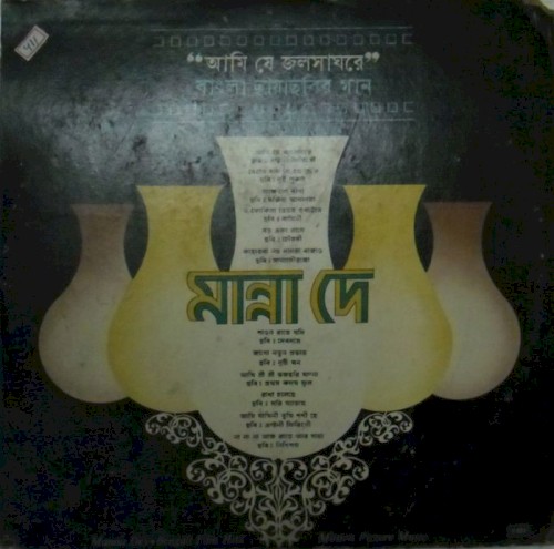 Bengali Film Hits