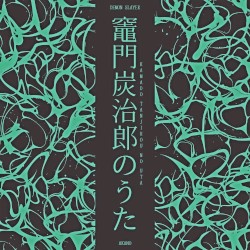 Kamado Tanjirou no Uta (From “Demon Slayer: Kimetsu no Yaiba”)