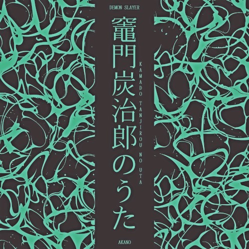 Kamado Tanjirou no Uta (From “Demon Slayer: Kimetsu no Yaiba”)