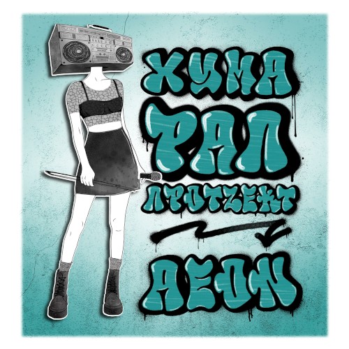 Τα Κάλια
