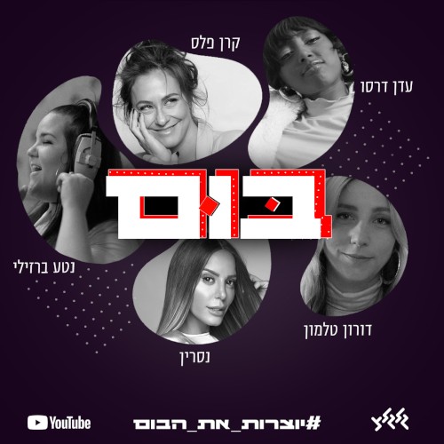 בום