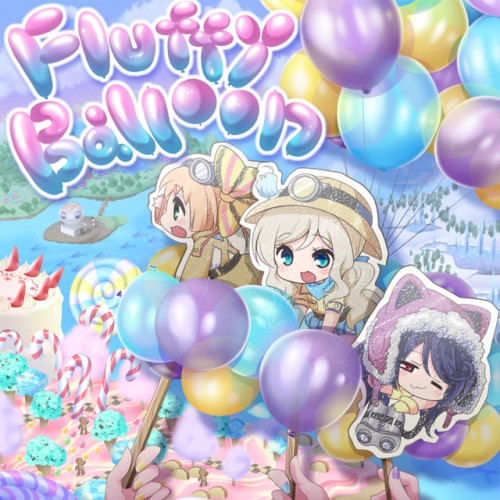 Fluffy Balloon
