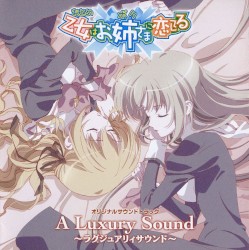 乙女はお姉さまに恋してる オリジナルサウンドトラック A Luxury Sound ～ラグジュアリィサウンド～