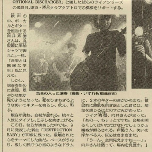 Shibuya ROCKTRANSFORMED Jyoutai