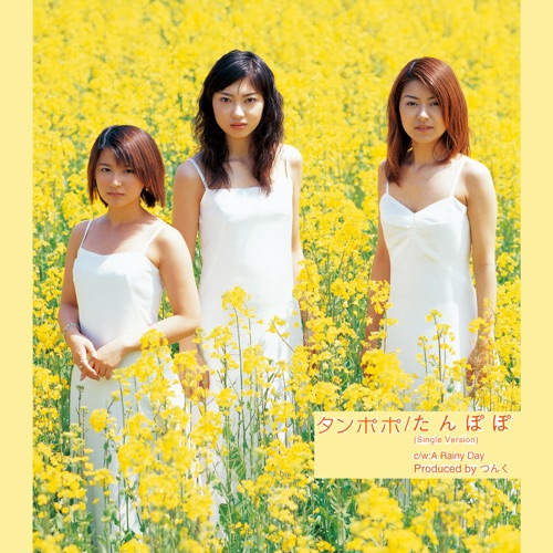 Tanpopo (single version)